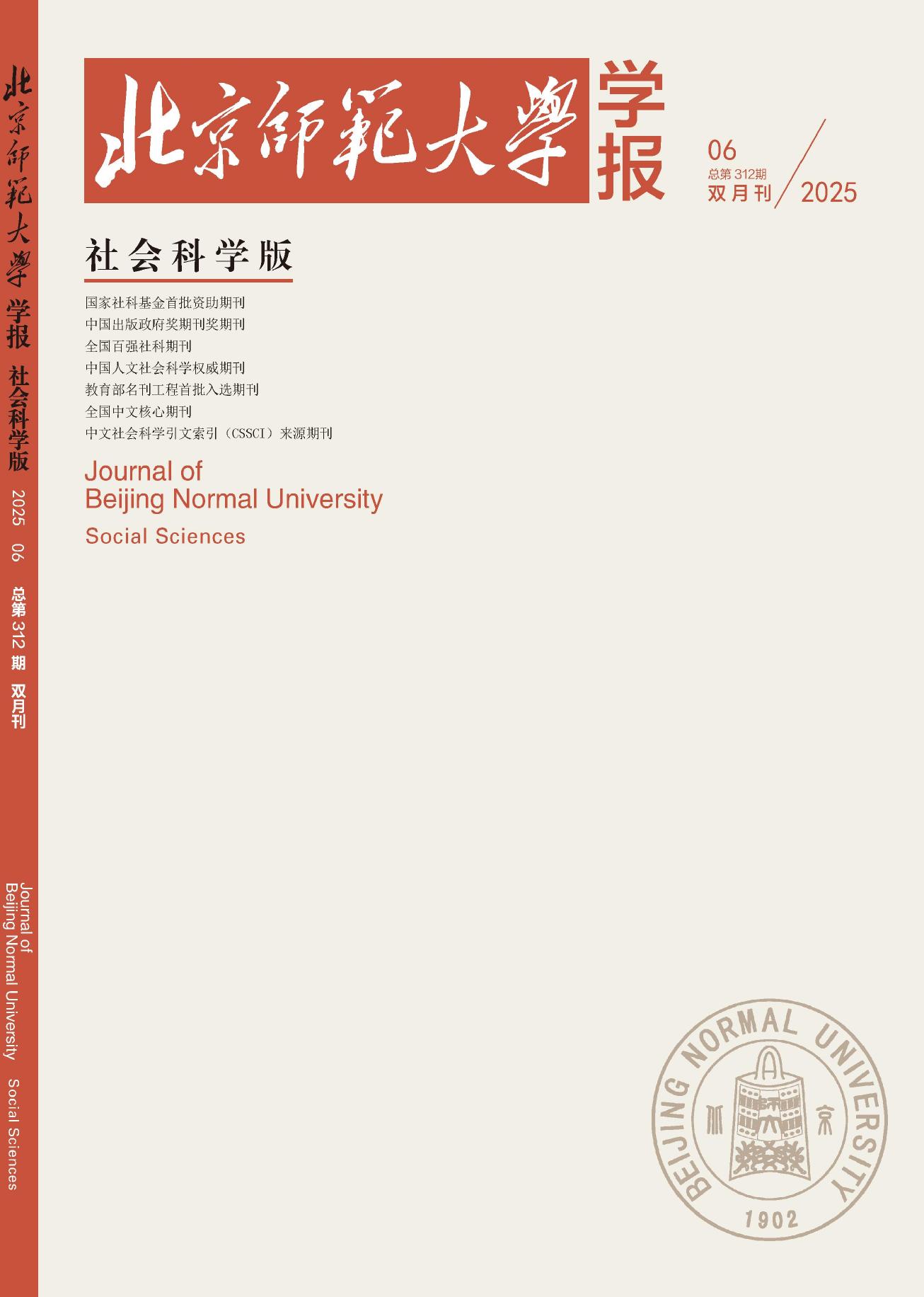 赵德昊 | 大一统叙事：维系大一统国家形态的观念纽带