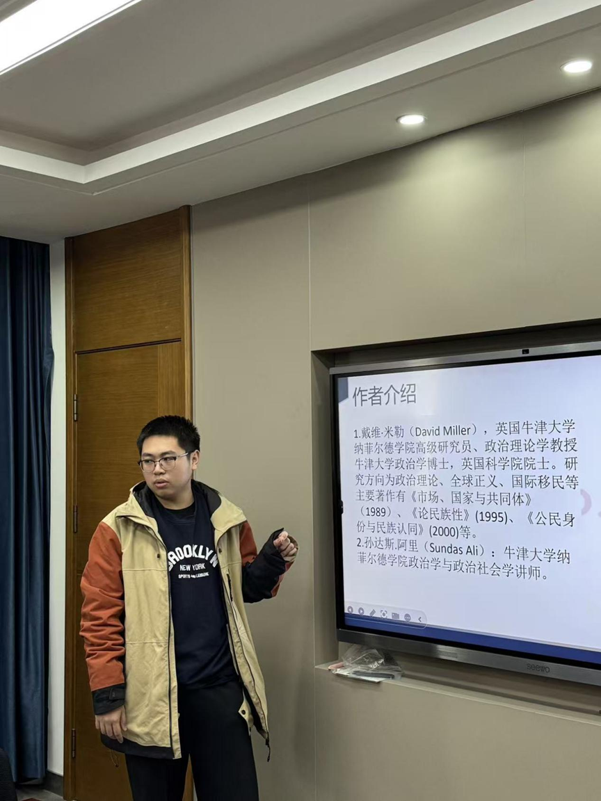 第五届“国家与文明”研习营-专题四：国家认同建构的质量及测量